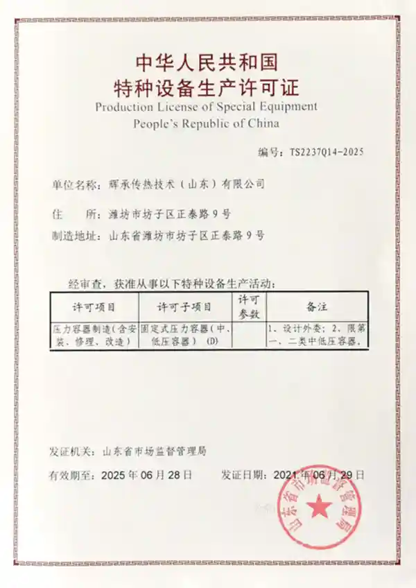 Certificate For Class D Pressure Vessels - HACST
